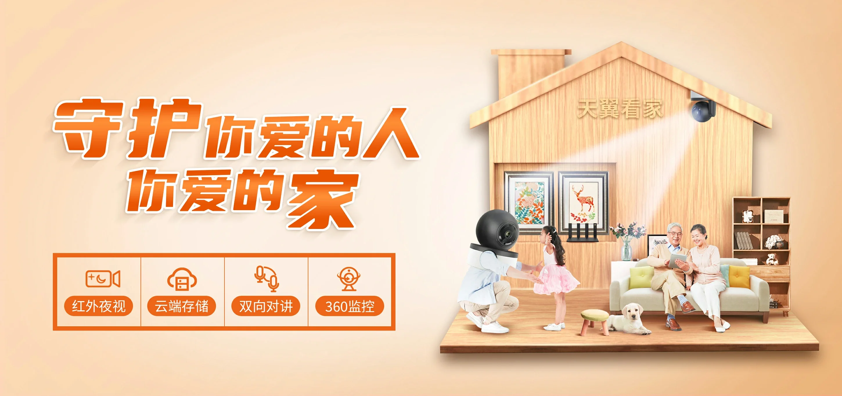 中国电信 尖峰电信宽带 宽带套餐